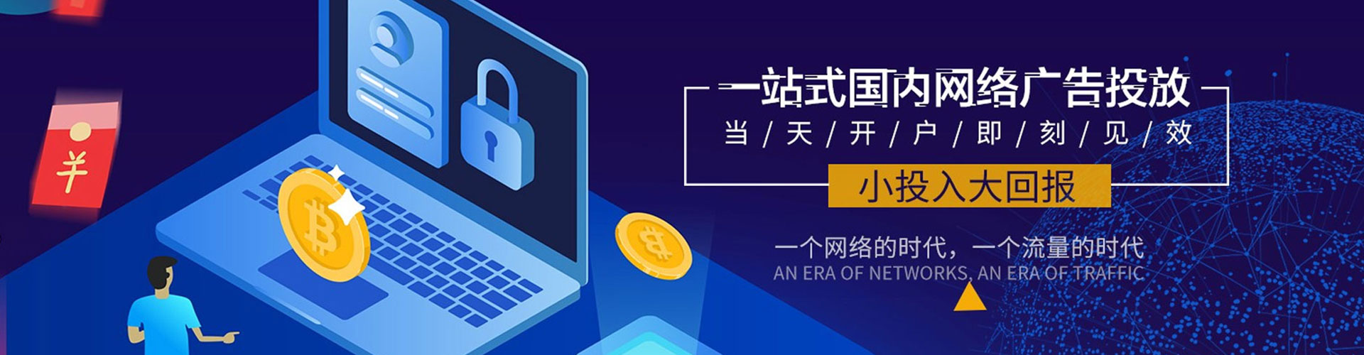 深水埗信息流大师