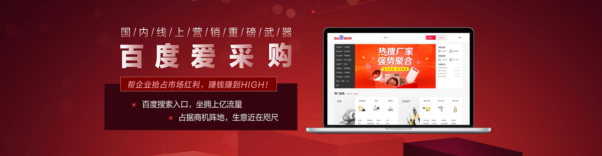 深水埗百度竞价代理